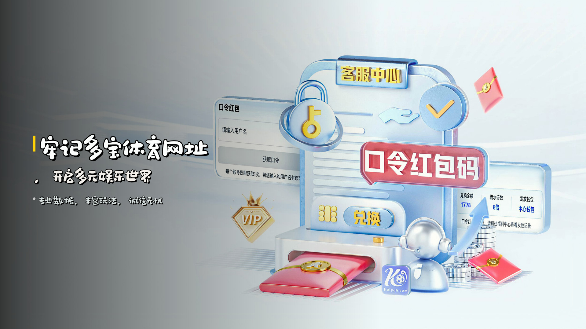 牢记<strong>多宝体育网址</strong>，开启多元娱乐世界