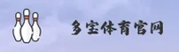 多宝体育官方网站